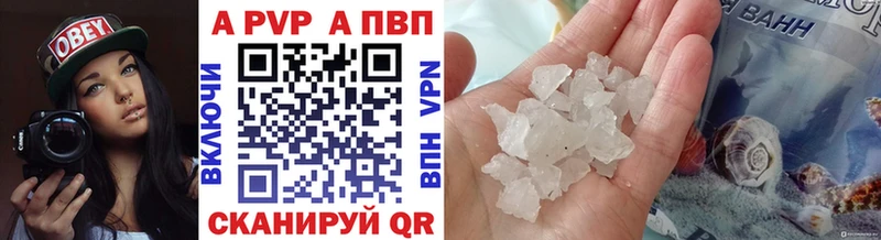 Alpha-PVP Соль  купить   Куйбышев 