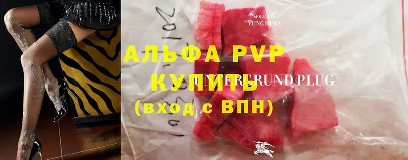 Alpha-PVP кристаллы  купить наркотик  площадка Telegram  Куйбышев 