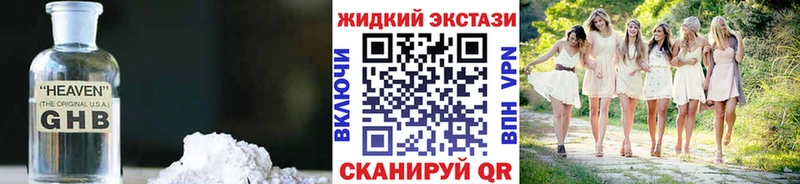 БУТИРАТ оксибутират как найти Куйбышев