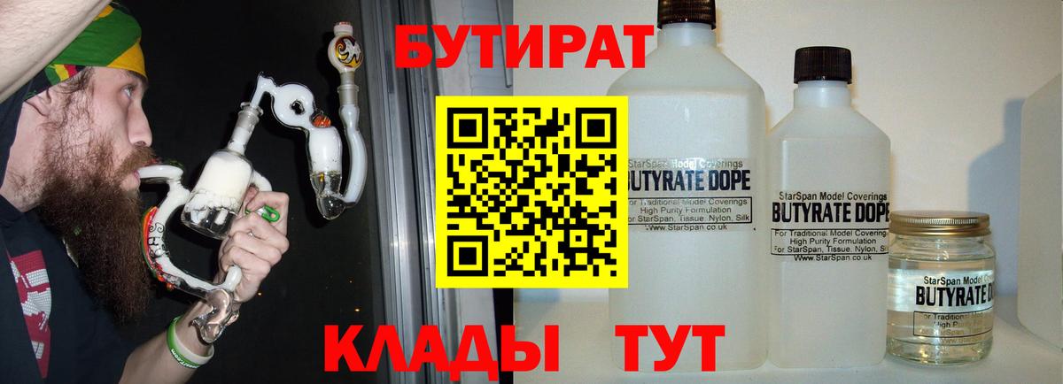 Бутират GHB  Куйбышев 