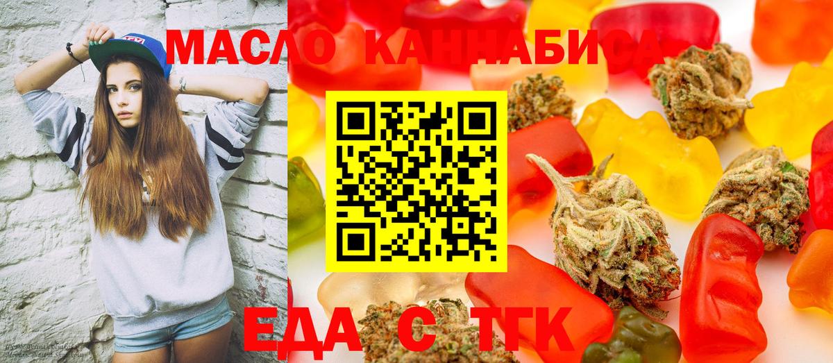 Еда ТГК марихуана  Вход с VPN  Куйбышев 