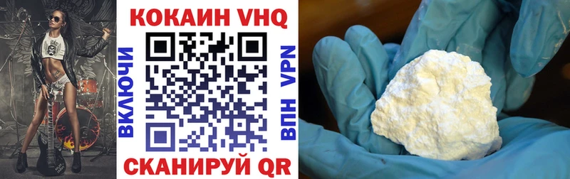 Кокаин VHQ  Куйбышев 