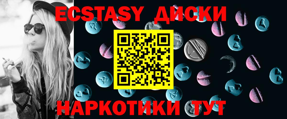 Экстази louis Vuitton  купить закладку  Куйбышев  даркнет клад  Вход с VPN  Ecstasy MDMA 