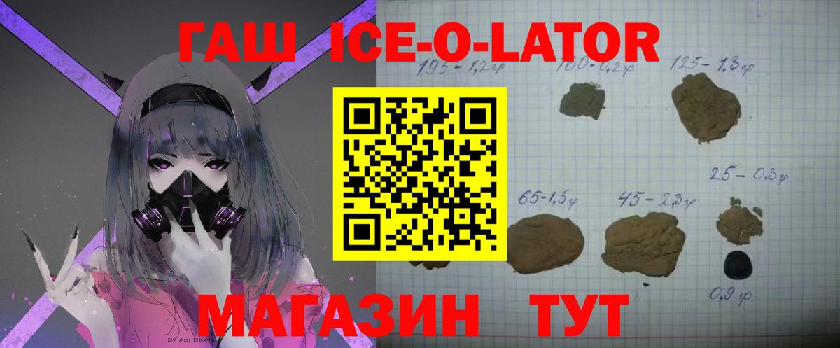 Куйбышев  ГАШ 40% ТГК  Вход с VPN  Гашиш индика сатива 