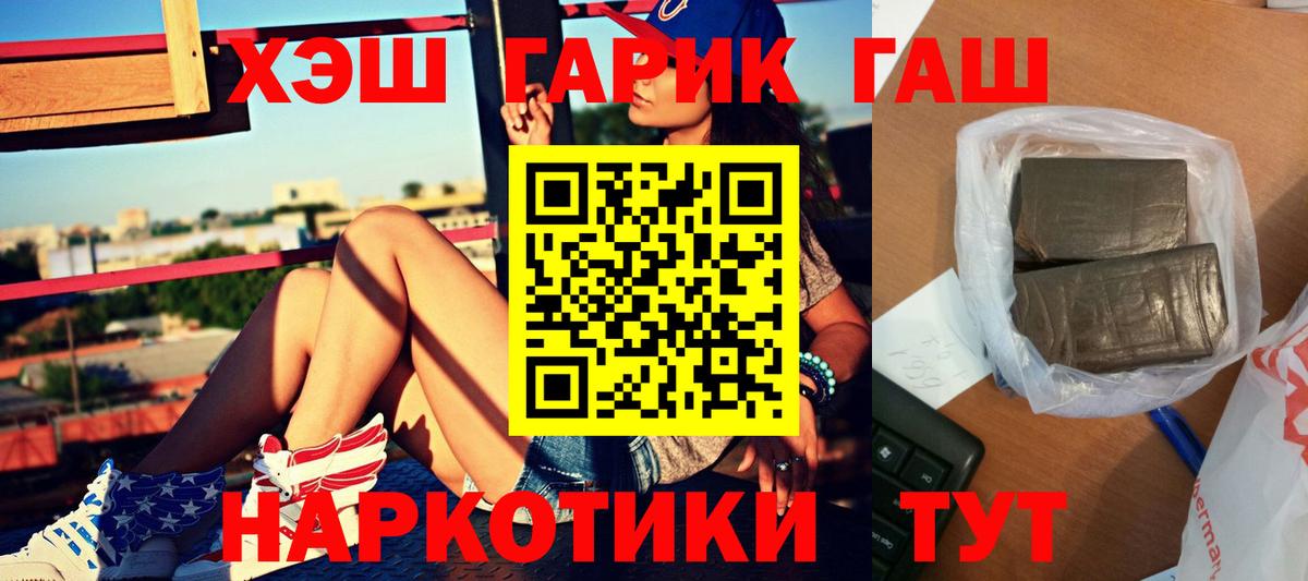 Гашиш гарик Куйбышев