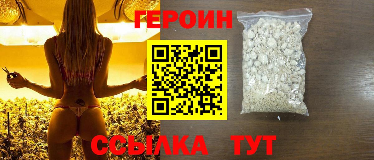 Куйбышев  Героин Афган  Героин  Вход с VPN 