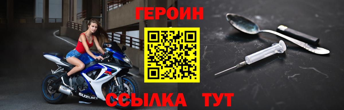 ГЕРОИН  Куйбышев  ГЕРОИН хмурый 
