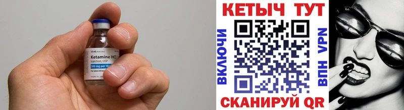Кетамин VHQ  Куйбышев 