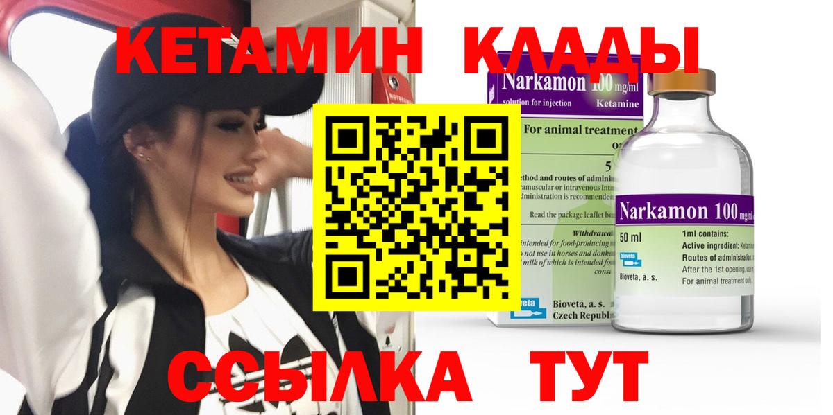Куйбышев  дарк нет какой сайт  Вход с VPN  КЕТАМИН VHQ 