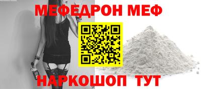 мефедрон Ипатово