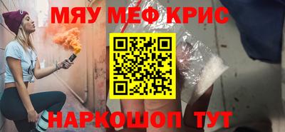 мефедрон Ипатово