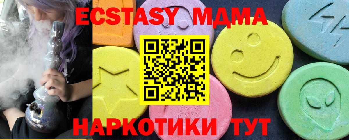 MDMA  MDMA молли  MDMA VHQ  Вход с VPN  Куйбышев 