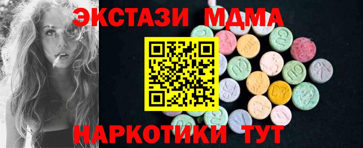 MDMA VHQ  MDMA  МДМА crystal  Куйбышев 