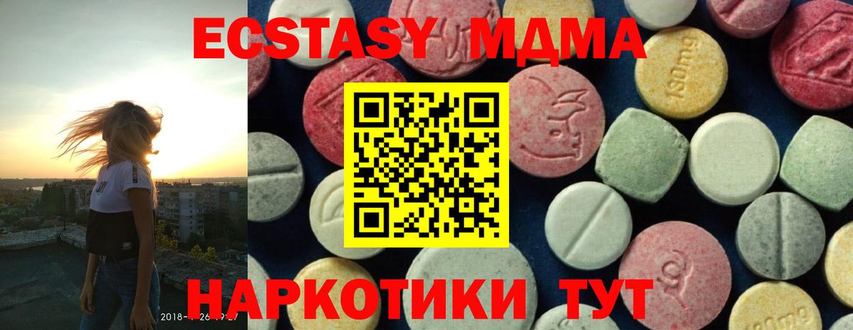 MDMA молли Куйбышев