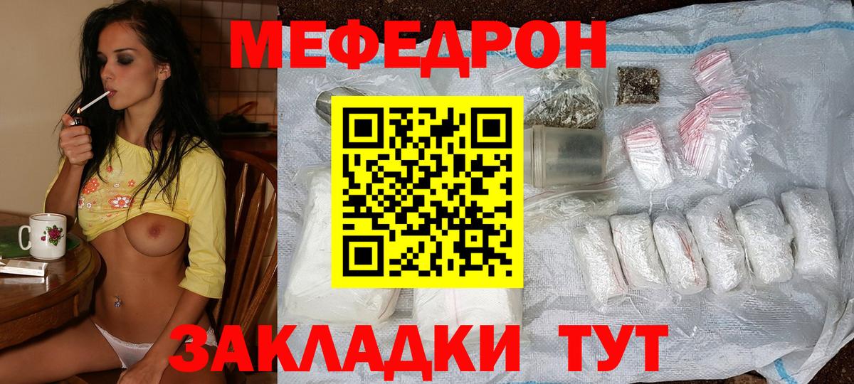МЯУ-МЯУ mephedrone  даркнет сайт  Меф  Куйбышев  Вход с VPN  Меф  МЯУ-МЯУ кристаллы 