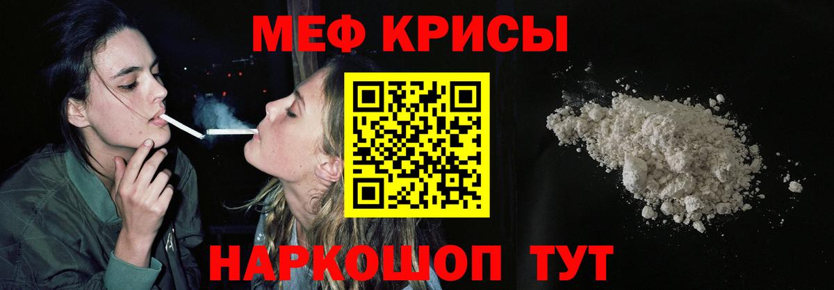 МЕФ mephedrone  МЯУ-МЯУ  МЕФ mephedrone  Куйбышев 