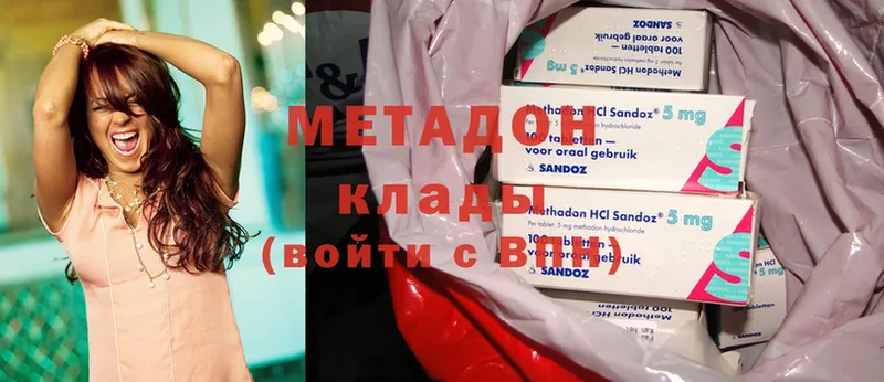 Метадон methadone  Куйбышев 