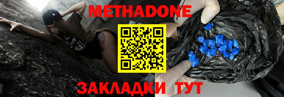 Метадон VHQ  Вход с VPN  Куйбышев 