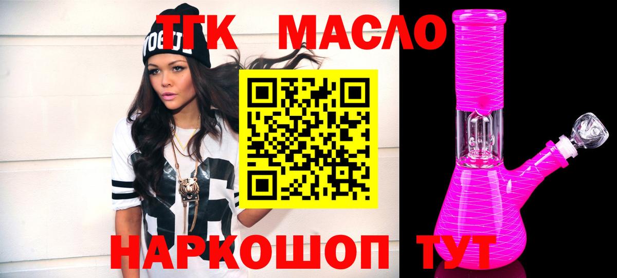 Дистиллят ТГК Wax Куйбышев
