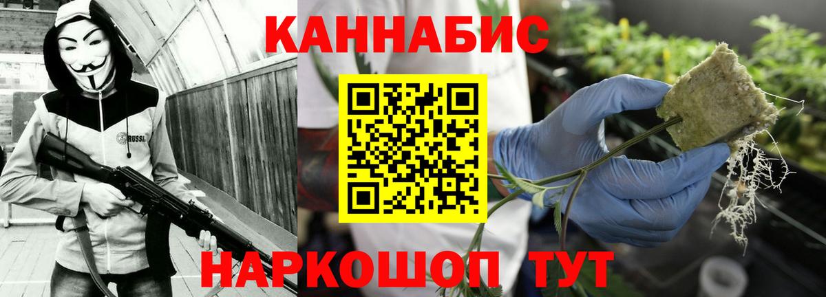 Бошки марихуана семена Куйбышев